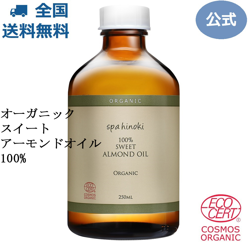 楽天市場】オーガニック アルガンオイル 100ml 100%（ガラス瓶）エコサート コスモス オーガニック認証 低温圧搾法 デオドライズ モロッコ  美容オイル 天然 植物オイル ヘアケア スキンケア アウトバストリートメント《送料無料》 : spa hinoki