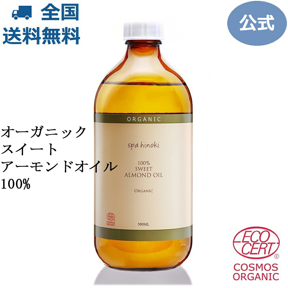 ネット限定】 250mL エコサート spa 《送料無料》 ガラス瓶 詰替用 セサミオイル by