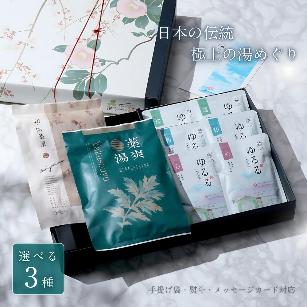 楽天市場】旅の宿 94包 入浴剤 送料無料 11種類25g×94包 薬用