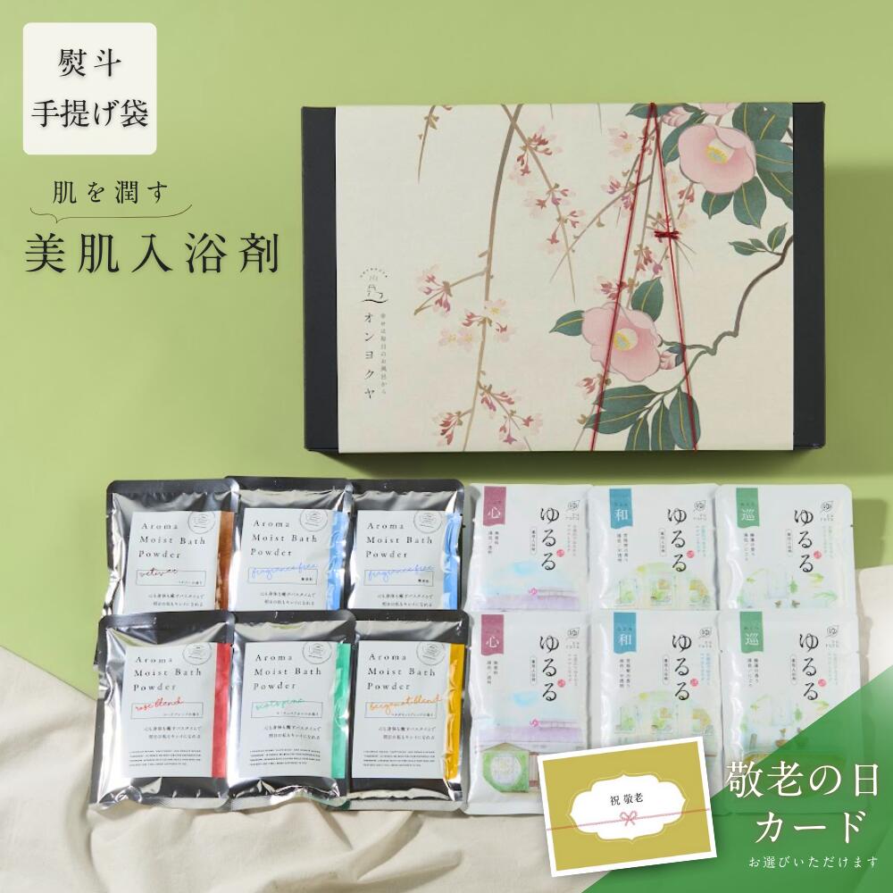 【らら】薬用入浴剤 八薬の湯 山田養蜂場 35g × 30包・2箱 らら】薬用入浴剤 八薬の湯 山田養蜂場 35g × 30包・2
