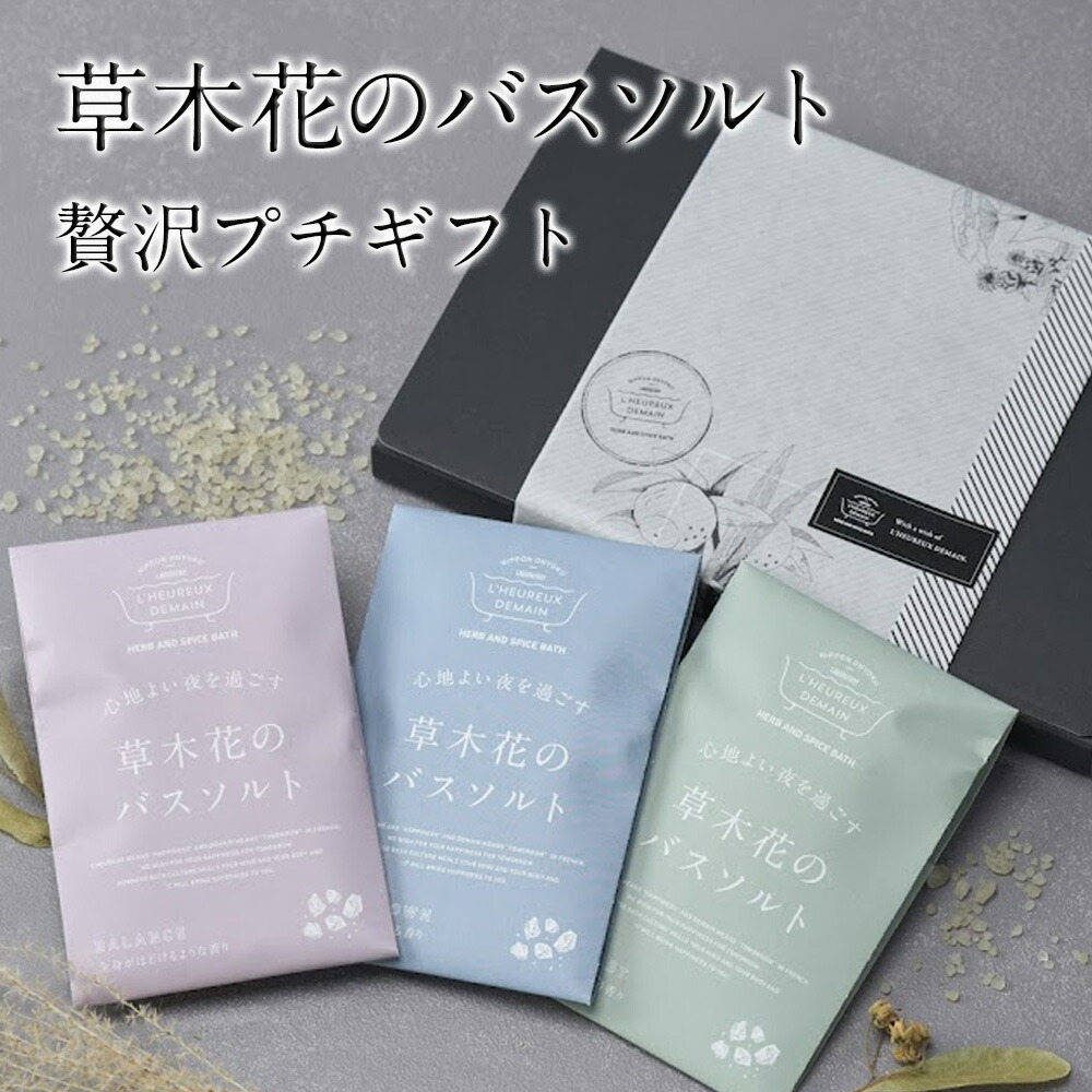 入浴剤・バスソルト Harumin 楽天市場】HARUMI（はるみ） バスソルト 240g 入浴剤 バスソルト