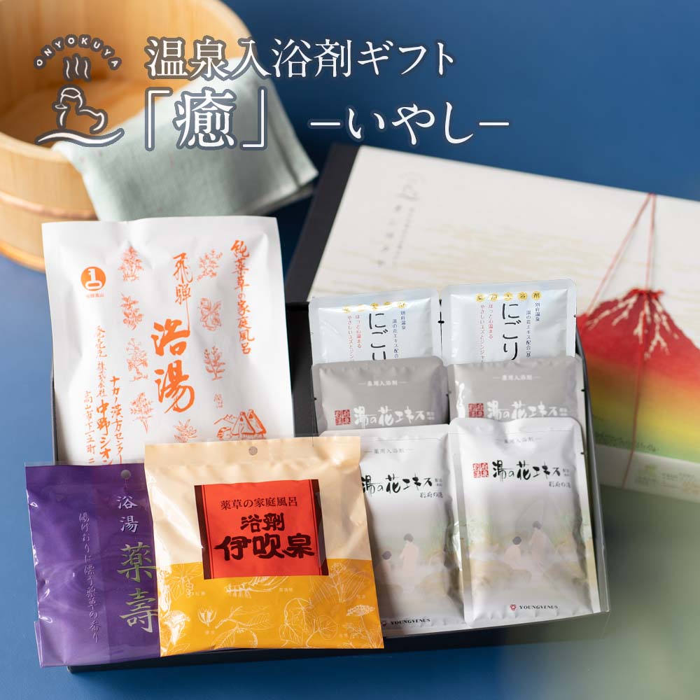 楽天市場 和の暮らしを愉しむギフト 梔子 くちなし 入浴剤 ギフト 詰め合わせ 送料無料 無料ラッピング 薬用入浴剤 美濃和紙タオル 入浴剤ギフトセット 母の日ギフト 義母 義父 女性向け 男性向け 父の日 お風呂のある暮らし オンヨクヤ