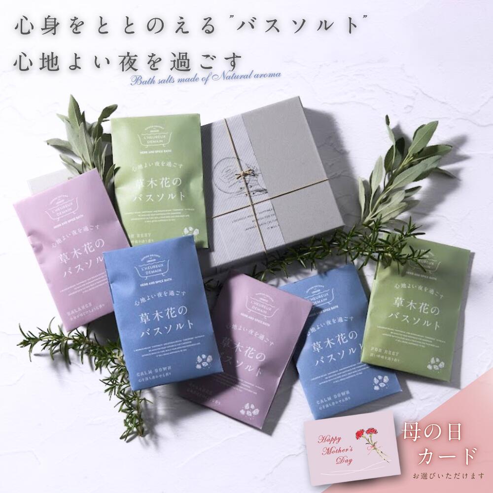 楽天市場】【期間限定クーポン利用で10%OFF】 入浴剤 ギフト