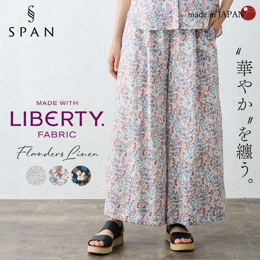 新品未使用　リバティ　フロリエット　Daily straight pants 楽天市場】【LINE登録で500円オフクーポン】 リバティ パンツ