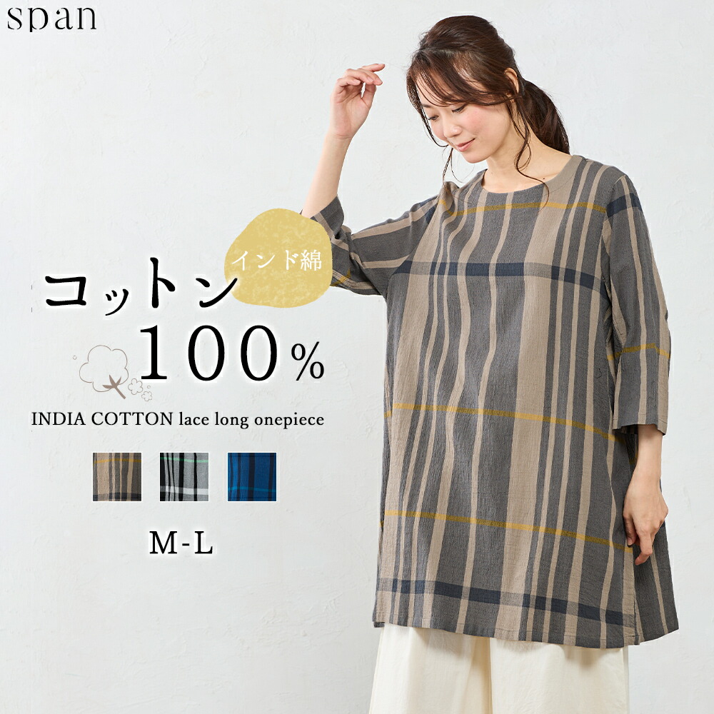 楽天市場 Off ブラウス レディース トップス 大人可愛い 体型カバー ゆったり チェック柄 綿麻 シャツ レディース シンプル ナチュラル 全3色 送料無料 Span 楽天市場 Off ブラウス レディース トップス 大人可愛い 体型カバー ゆったり チェック柄 綿麻 シャツ レディース シンプル ナチュラル 全3色 送料無料 Span