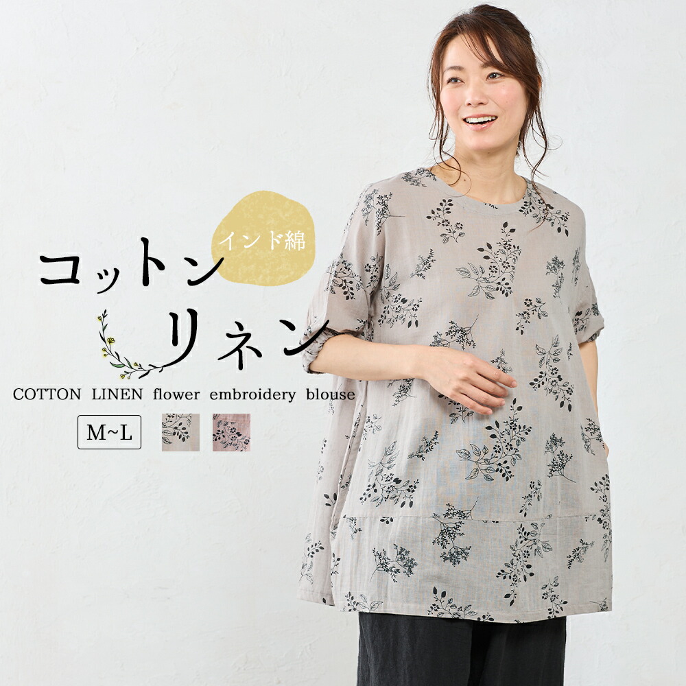 楽天市場 ワンピース ロング レディース インド綿 コットン 綿 麻 リネン 体型カバー 大人 半袖 大きいサイズ カジュアル きれいめ 春 夏 30代 40代 50代 21sum Span