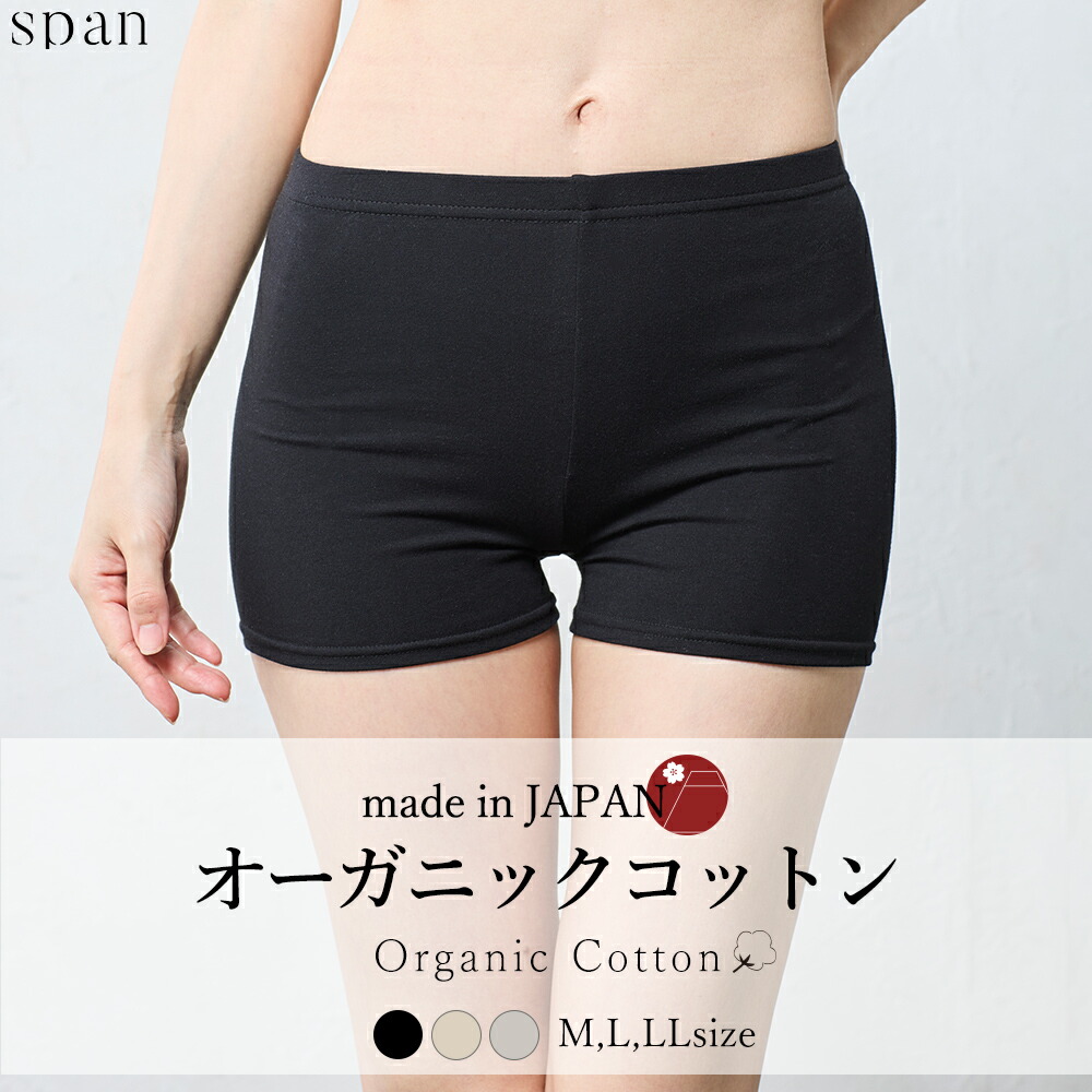 高級素材使用ブランド アツギ COMFORTレギンス スパッツ 1分丈 綿混 M〜L 『アツギ 』COMFORTレギンス スパッツ 1分丈 綿混 M〜L