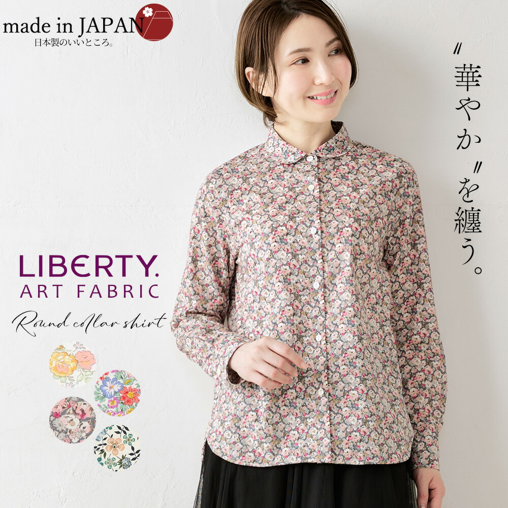 楽天市場】リバティ LIBERTY フリルシャツ フリルブラウス フリル襟 