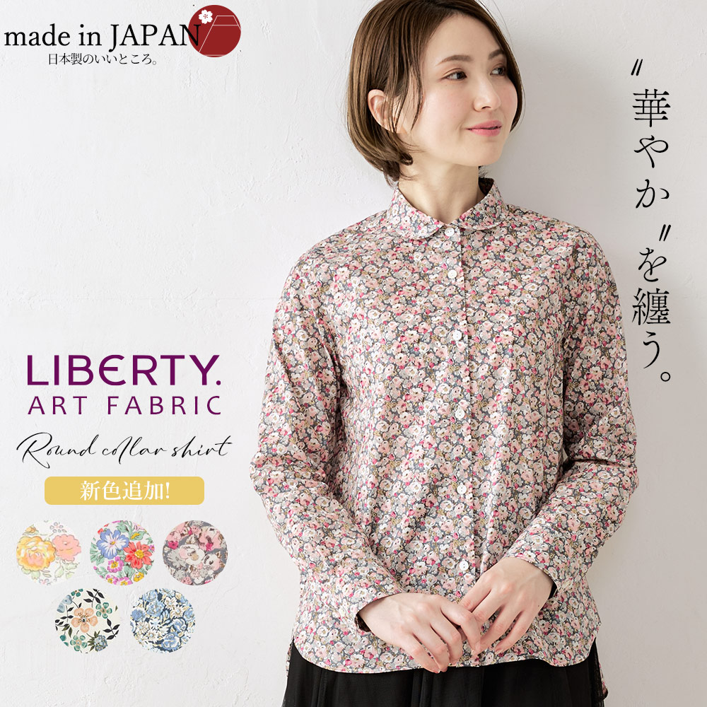 楽天市場】リバティ LIBERTY ７分袖 シャツ シャツカラー 日本製 花柄 綿100％ コットン 綿 ブラウス ドルマン レイヤード ファッション  レディース 女性 春 夏 襟付き 40代 50代 60代 カジュアル タナローン 【レビューでクーポンプレゼント】 : SPAN