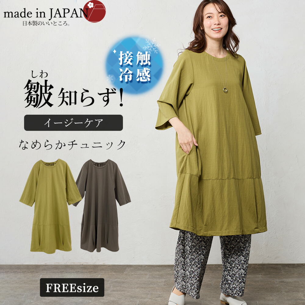 楽天市場】日本製 ゆったりチュニック丈 トレーナー ラフに