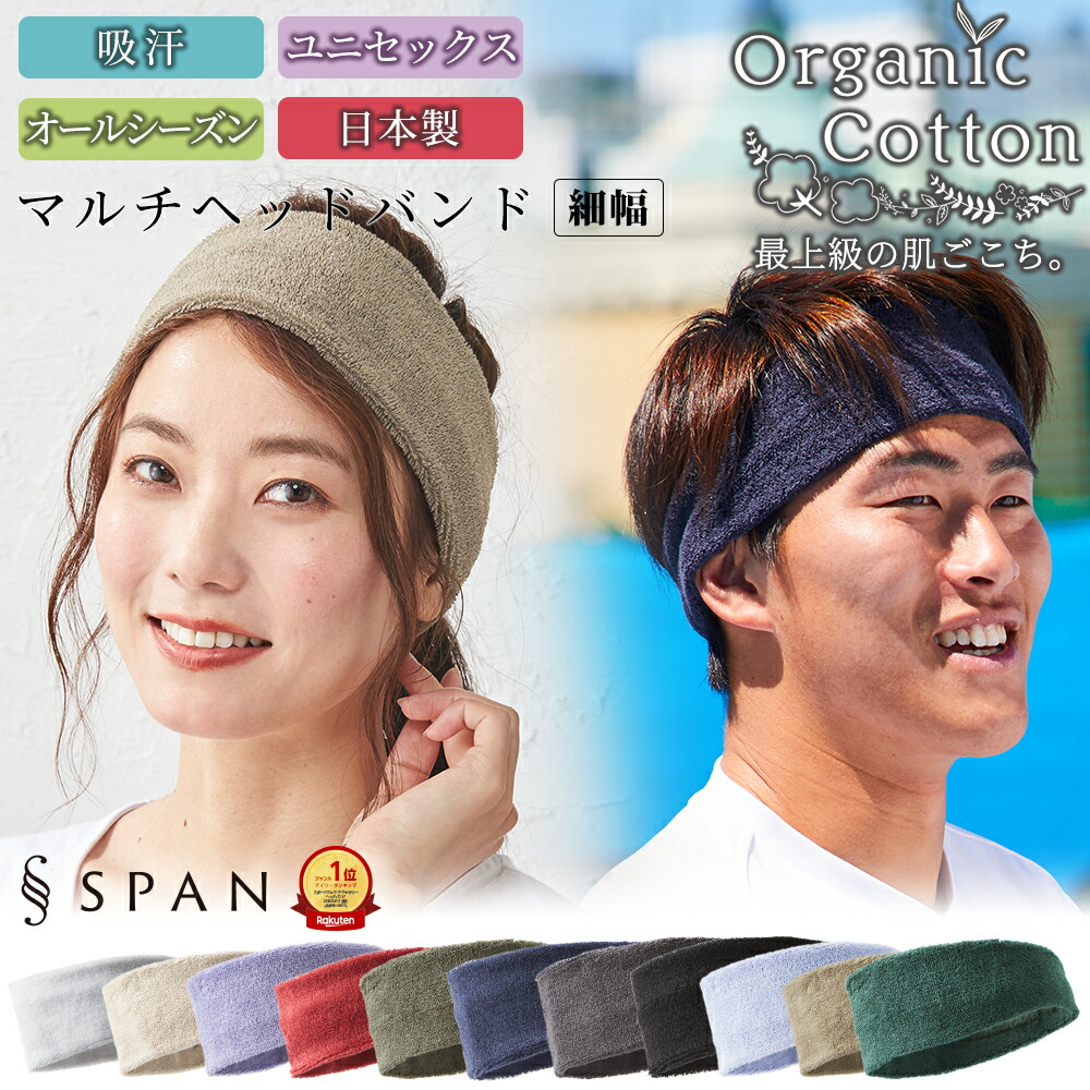 楽天市場】ヘアバンド ヘア バンド ヘッド バンド 汗止め 頭汗
