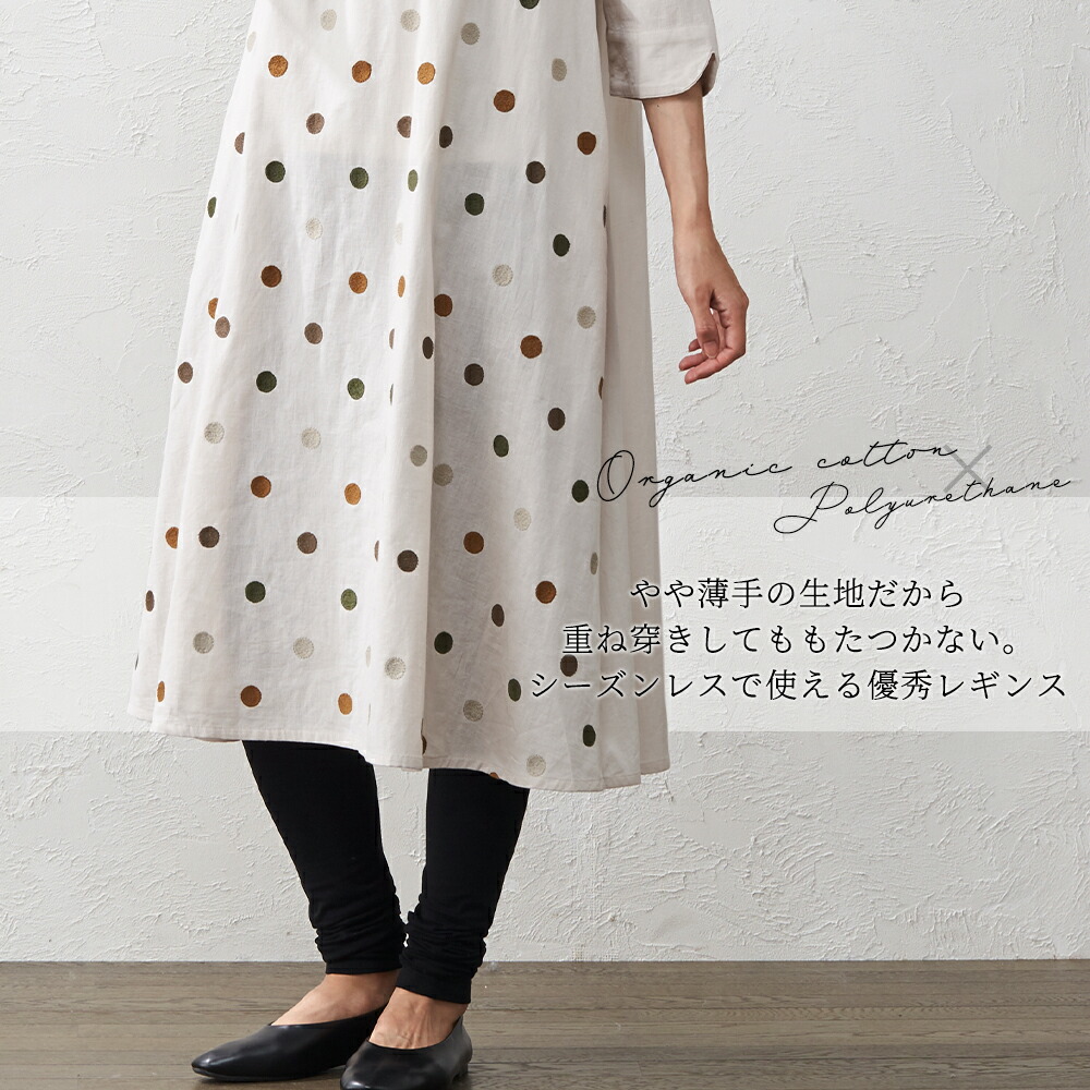 人気商品 日本製 極上の肌触り オーガニックコットン 12分丈 レギンス レディース 美脚 オールシーズン タイツ 黒 ブラック ヨガ マタニティ 綿 コットン 綿100 ルームウェア M Ll L ストレッチ 伸びる 暖かい Www Yourrequestentertainment Com