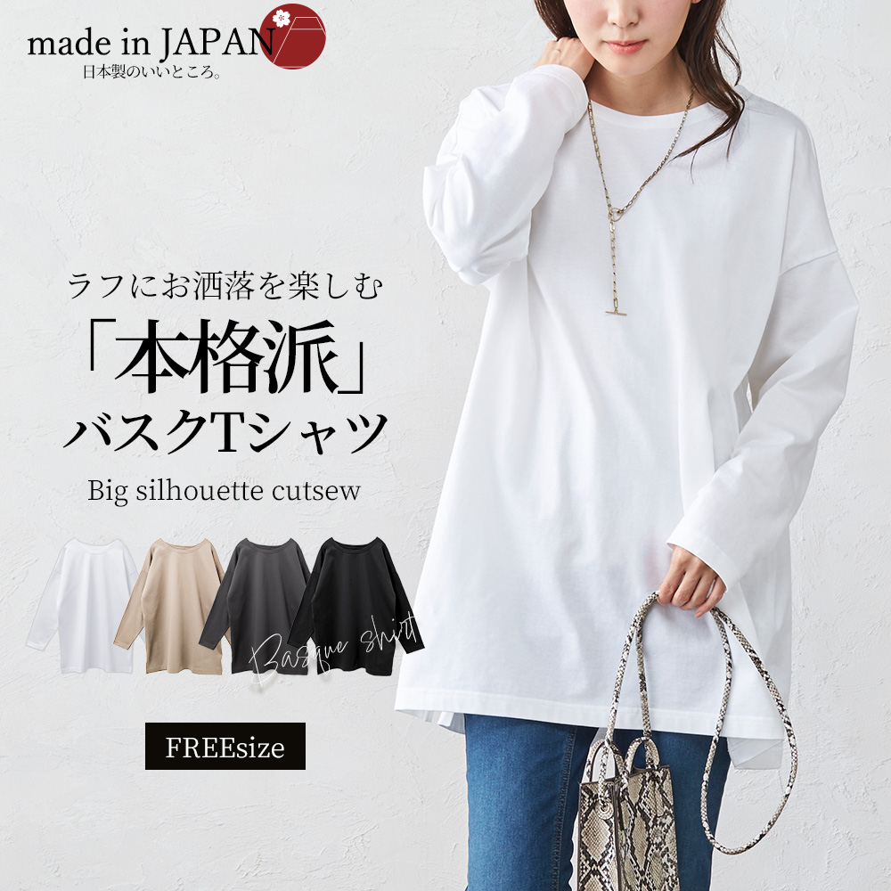 楽天市場】日本製 ゆったりチュニック丈 トレーナー ラフに