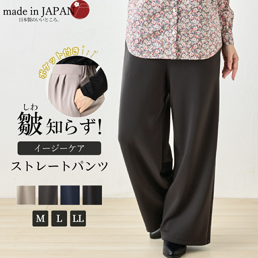楽天市場】パンツ レディース 暖かい日本製 裏起毛 あったか