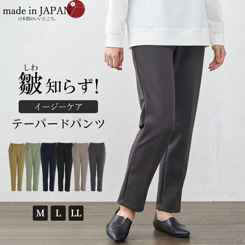 よそおい掲載 パラスパレス 微起毛コットン ワイドテーパード