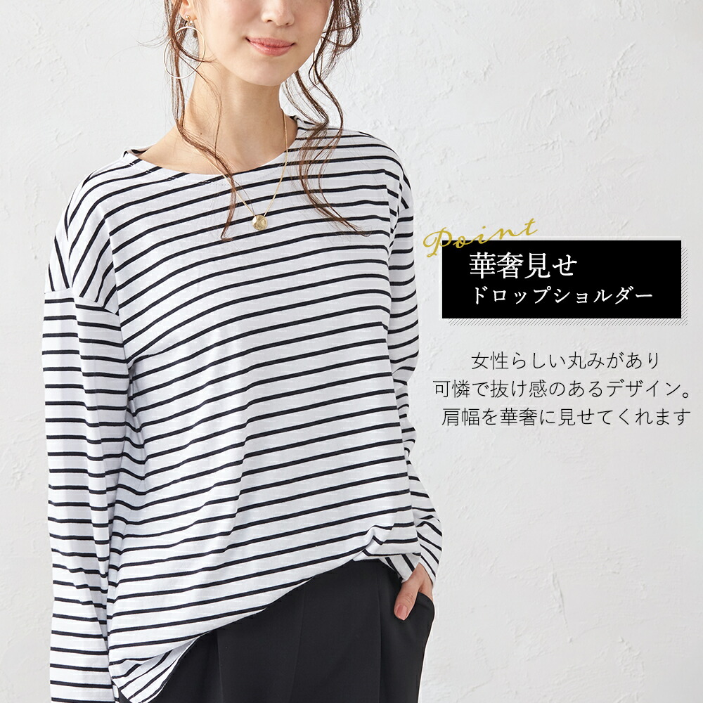 日本製 ボーダー Tシャツ レディース 長袖 トップス カットソー ロンt 綿100 コットン 綿 シンプル 重ね着 ボートネック クルーネック 高見え ワンマイルウェア 大人可愛い ゆったり 体型カバー 秋 冬 代 30代 40代 Jf 独特の素材