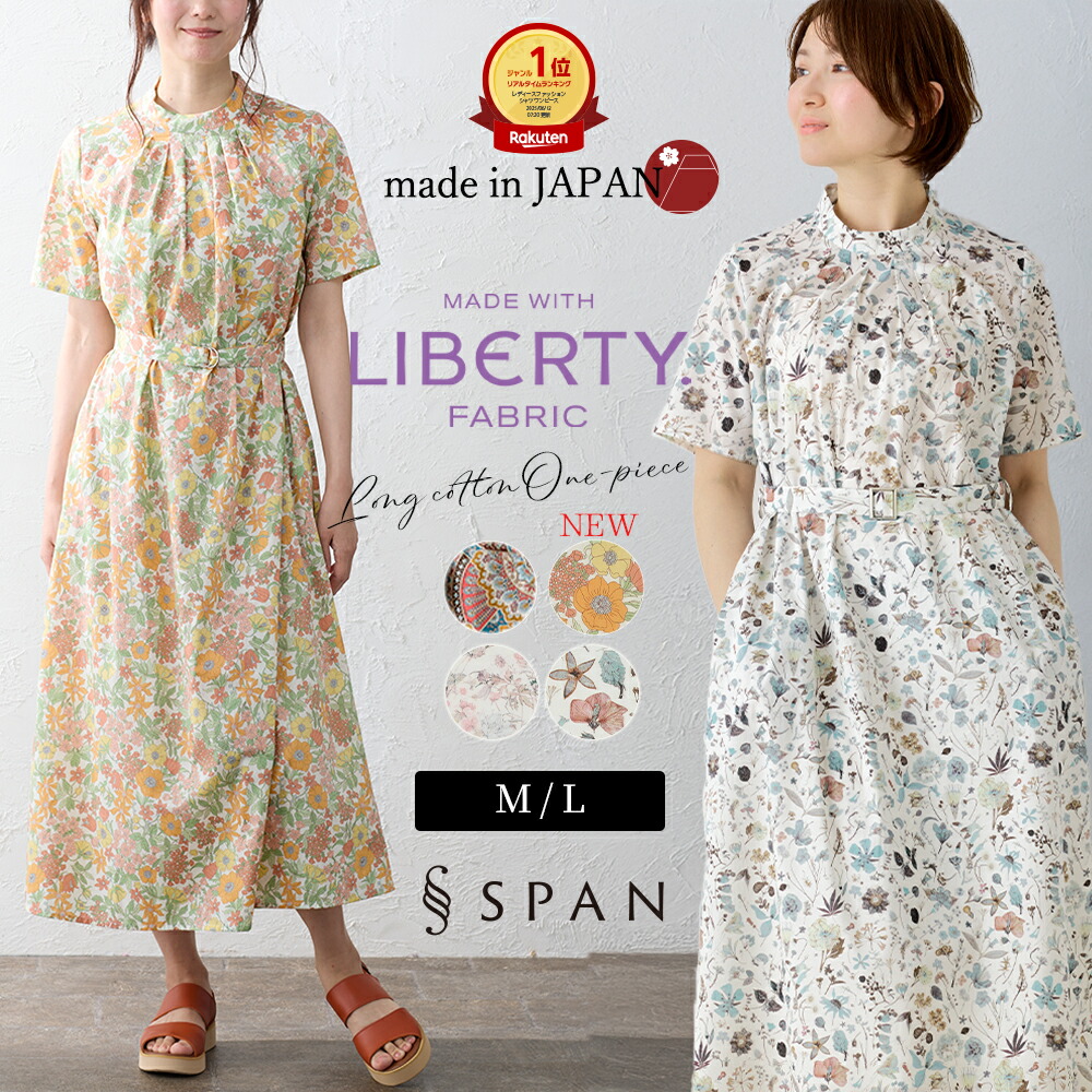 大人気再販素敵リボンスカート　リバティ　アーカイブギンガム　グレージュ 75cm 楽天市場】ロングスカート / cube sugar evo. (キューブシュガー