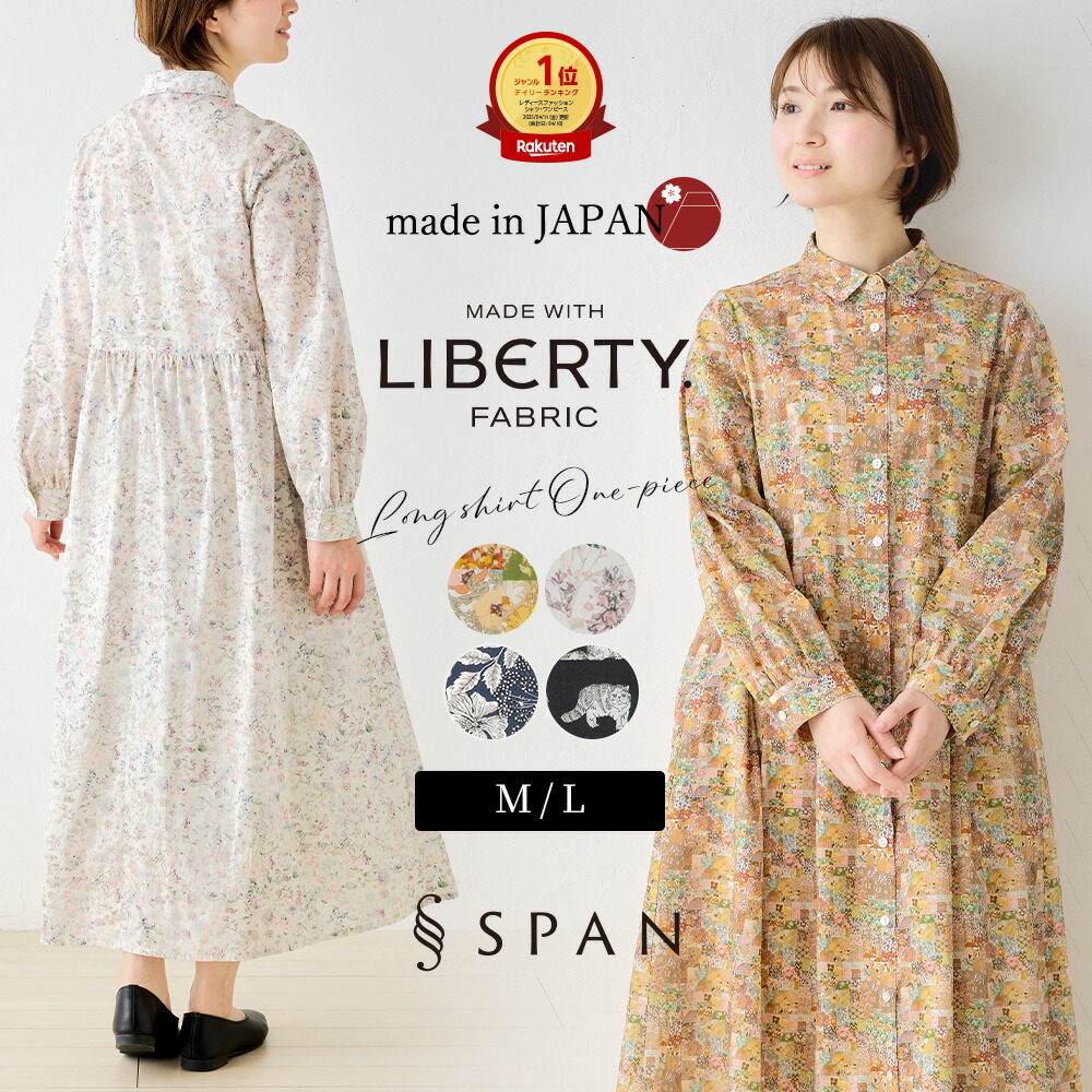 楽天市場】リバティ ワンピース シャツ衿前開きタックOP（ダフォ