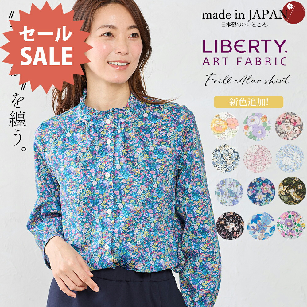 【美品】parks リバティ　ブラウス Parkes (パークス) ブラウス リバティプリント フランダース