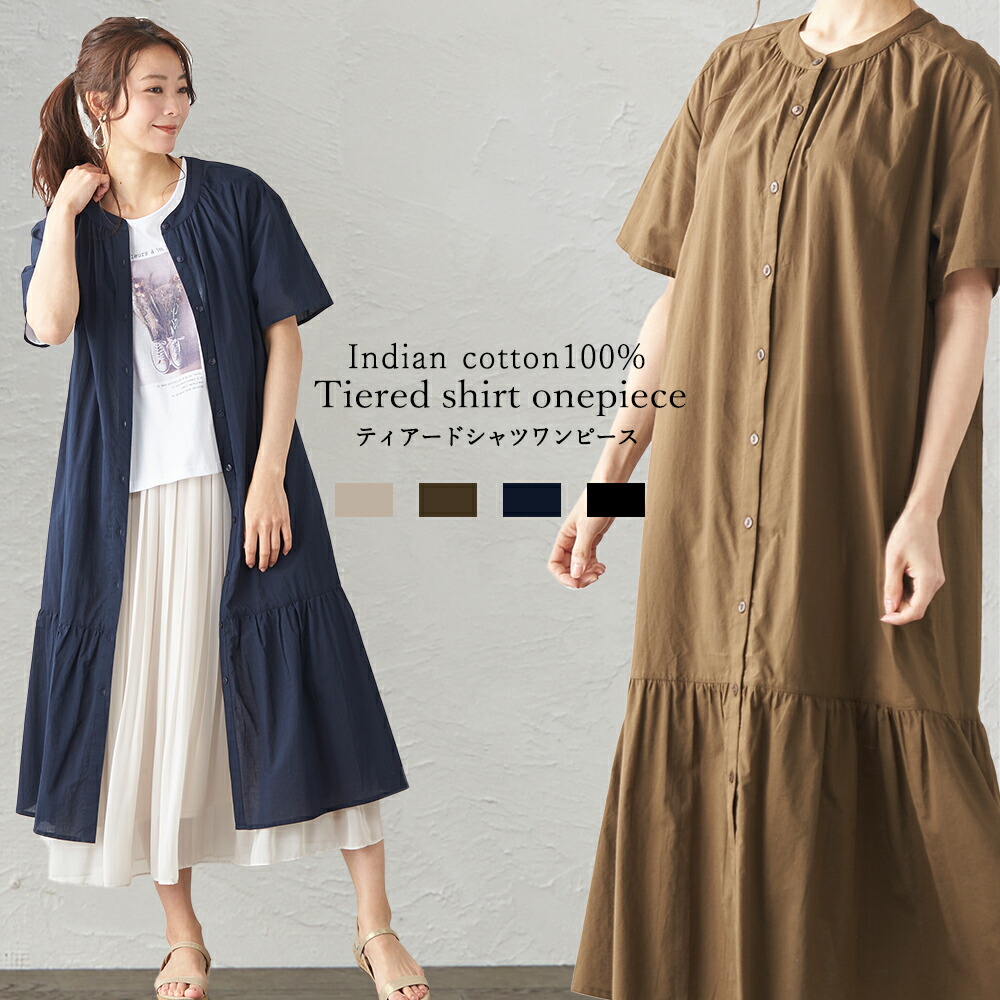 楽天市場】インド綿 さらっと涼しい ワンピース ロングシャツ