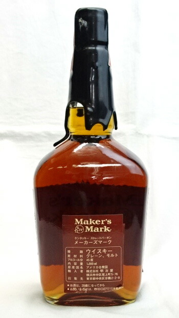 Mark Maker S 45度 Mark バーボン 1998 Maker S レッドラベル メーカーズマーク ブラックトップ バーボンウイスキー Violet 1000ml 終売品 ルイビル大学創立0周年記念ボトル