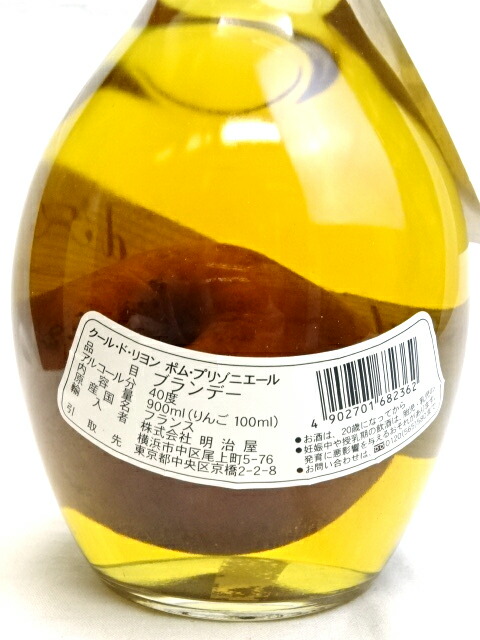 ポム プリゾニエール クール ド リヨン カルヴァドス 1000ml 900ml 果実100ml 40度 木箱付 La Pomme Prisonniere Calvados クリスチャンドルーアン ブランデー Kanal9tv Com