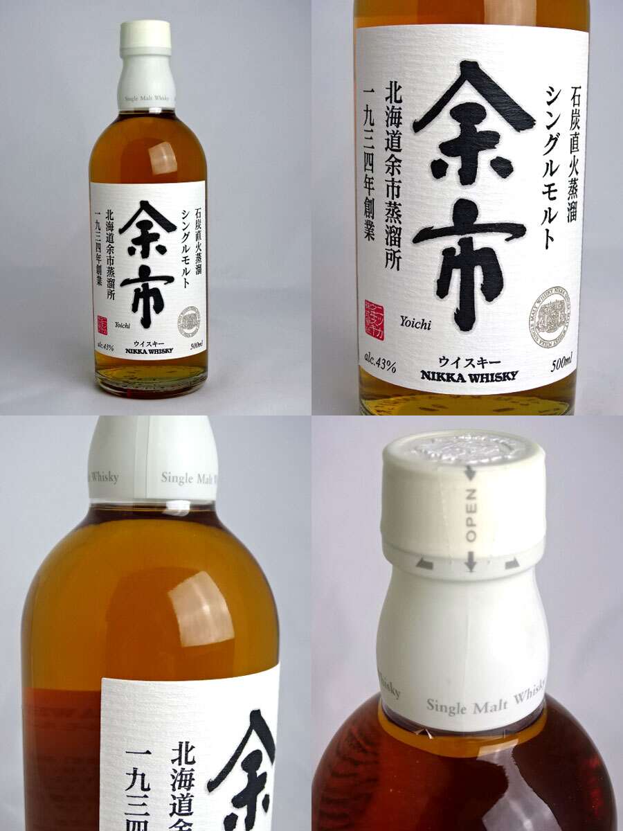 ニッカウヰスキー - 余市 シングルモルト 700ml ニッカ NIKKA