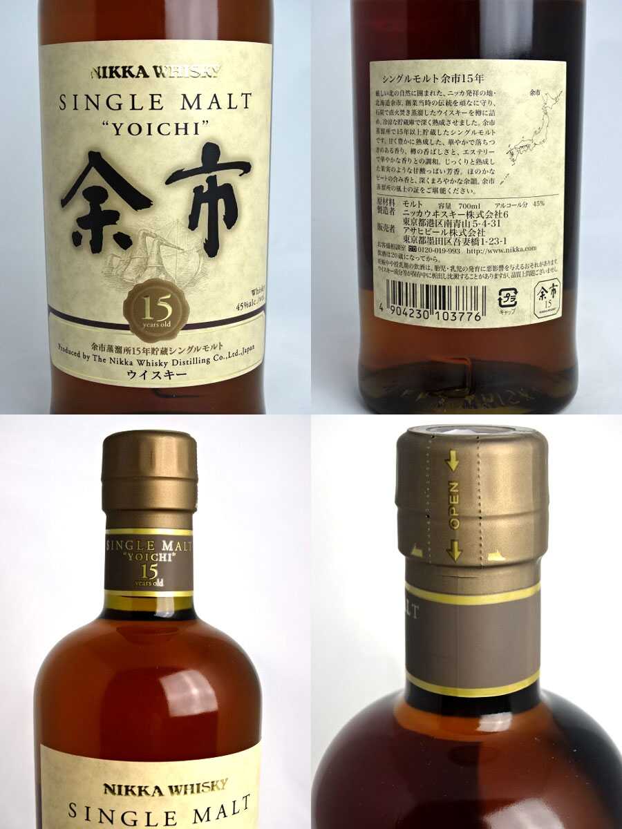 ニッカウヰスキー - NIKKA/ニッカウイスキー シングルモルト余市 蒸留