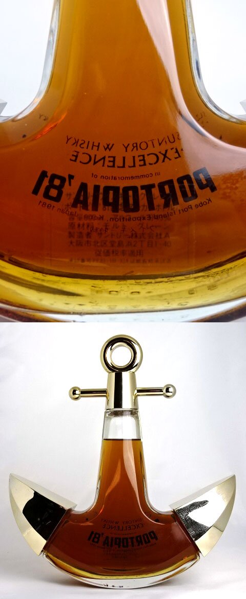 福袋セール】 美品 ポートピア81 飲料/酒 ウイスキー サントリー 記念アンカーボトル エクセレンス Saiyasune Chousen