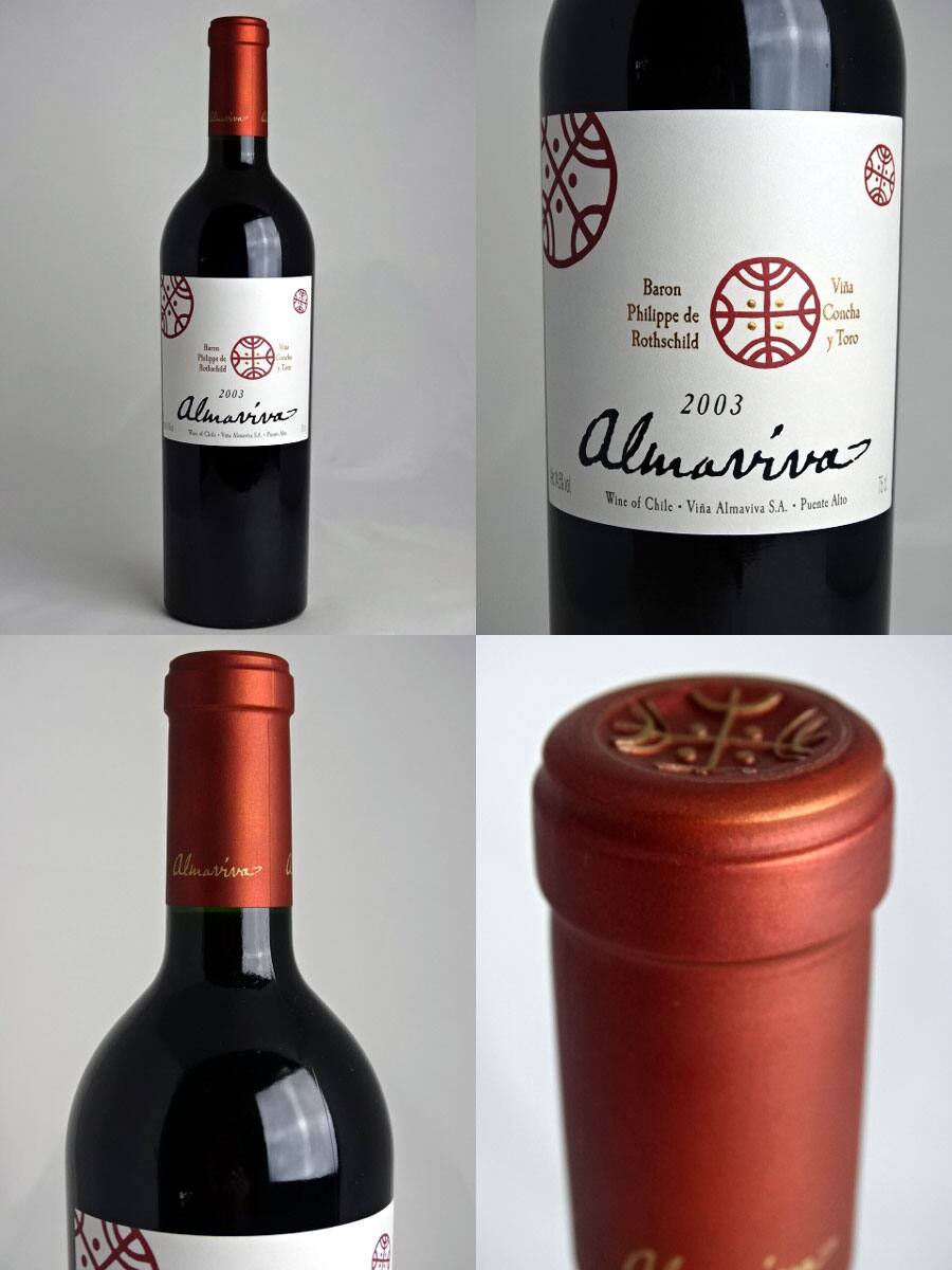 赤ワイン アルマヴィーヴァ 750ml チリ 【送料無料】 バロン・フィリップ・ド・ロスチャイルド・マイポ・チリ