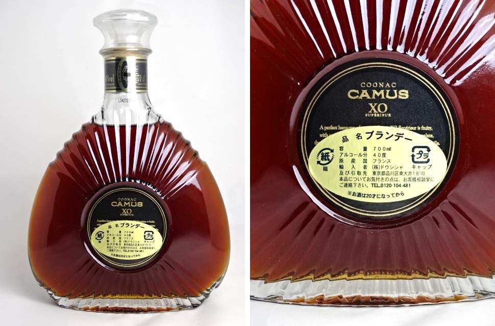 CAMUS COGNAC XO SUPERIOR カミュ コニャック スーペリア - ブランデー