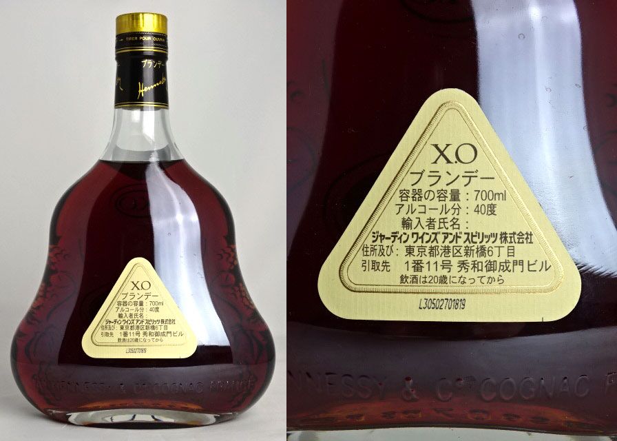 【楽天市場】 正規品・オールドボトル ヘネシー XO 金キャップ クリアボトル 700ml 40度 Hennessy ブランデー／コニャック