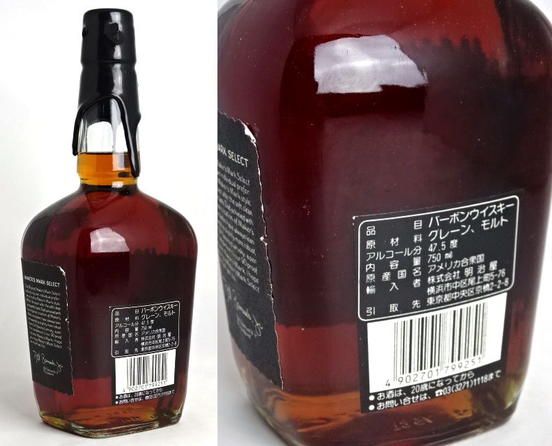 楽天市場 終売品 メーカーズマーク ブラックトップ 750ml 47 5度 明治屋 Maker S Mark バーボンウイスキー 中古 A Violet