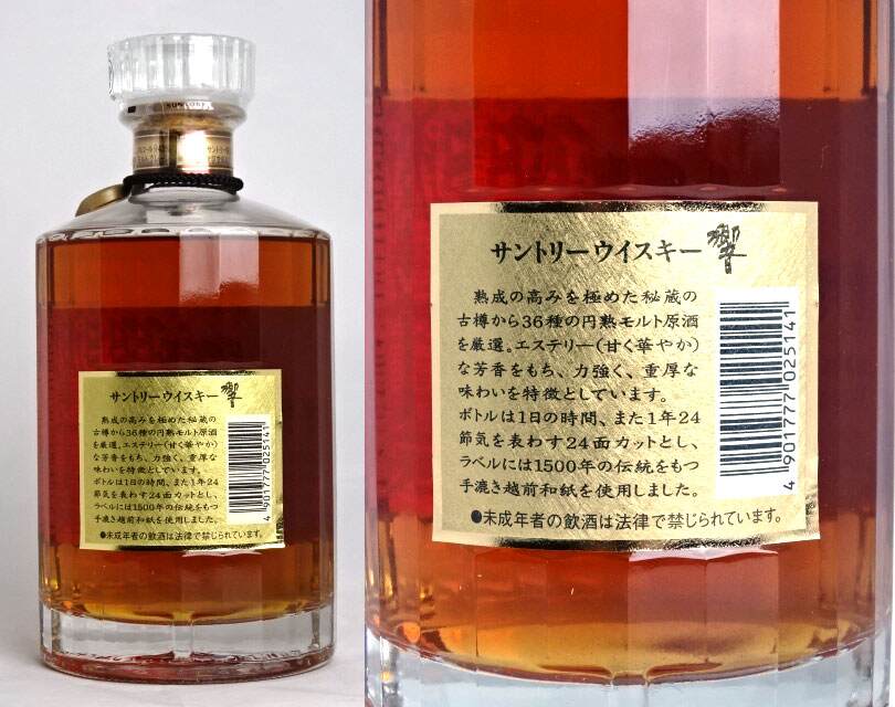 【楽天市場】【東京都在住限定】 希少 旧ラベル サントリーウイスキー 響 700ml 43度 箱付き ゴールドBOX SUNTORY HIBIKI Japanese Whisky A04442