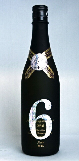 楽天市場 東京都在住限定 新政 No 6 ナンバーシックス X Type 純米大吟醸 生原酒 740ml 15度 製造年月 18 12 新政酒造 秋田県 日本酒 Violet