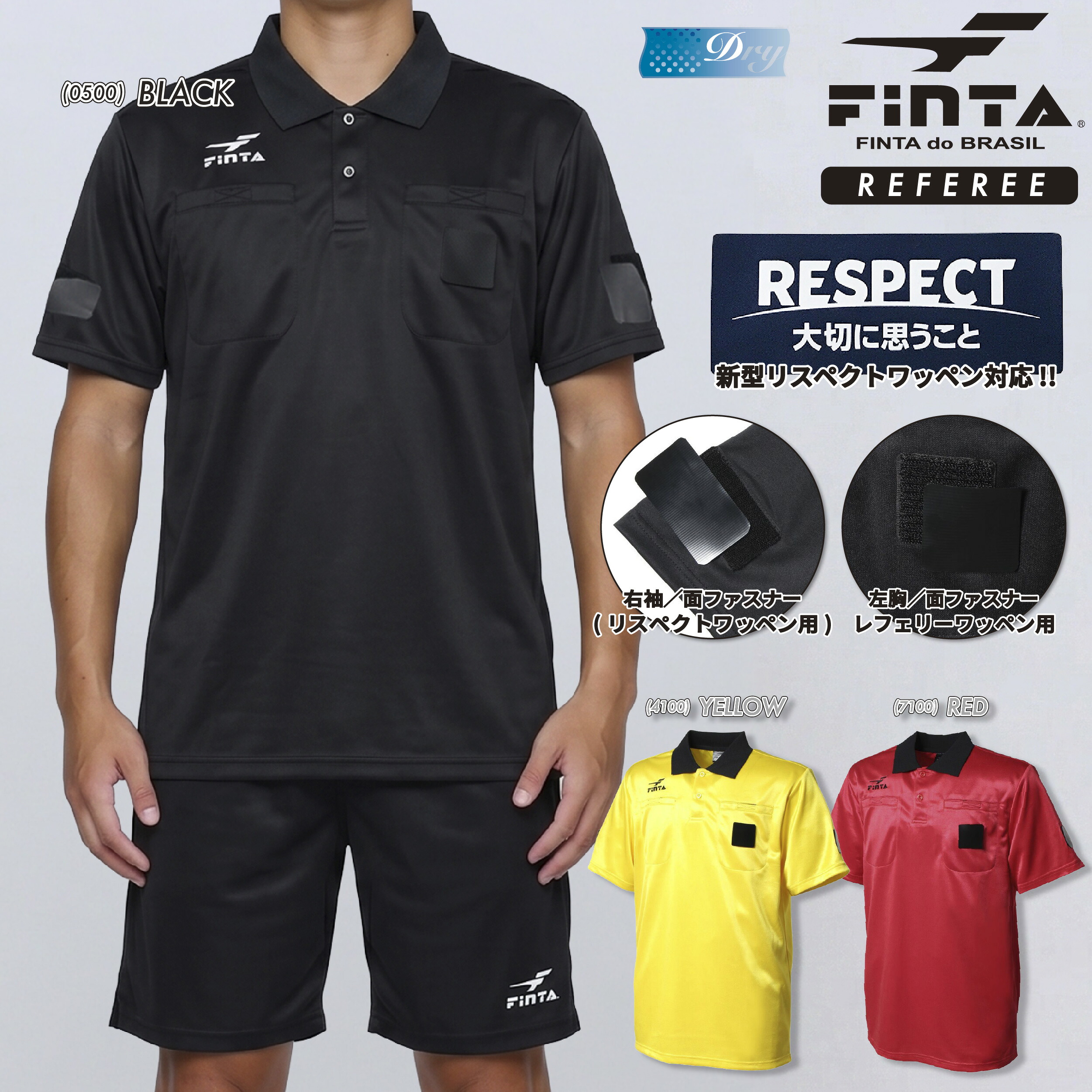 楽天市場】FINTA フィンタ サッカー フットサル 審判 レフリー 半袖 