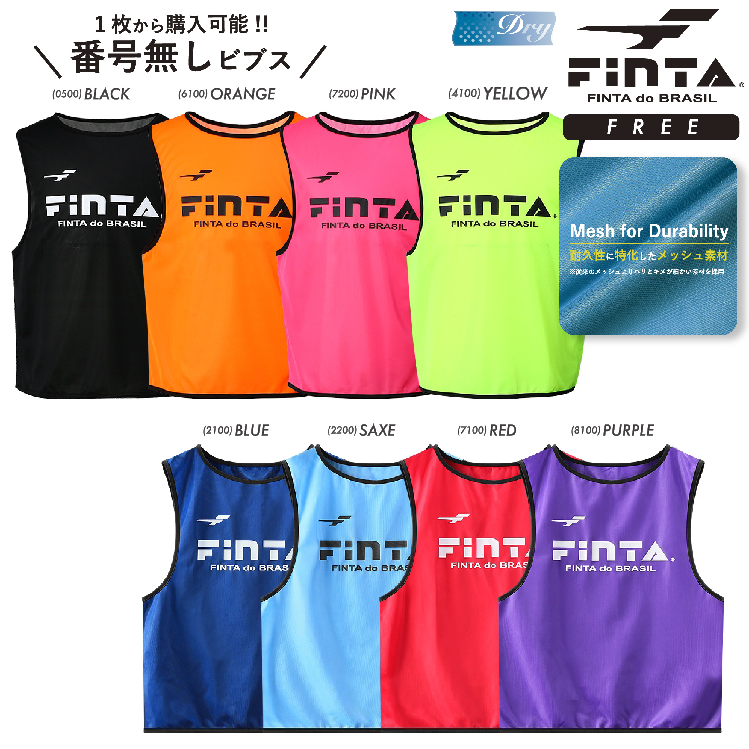 楽天市場】【 ポイント 2倍 】LS NUMBERRING ビブス ルースイ