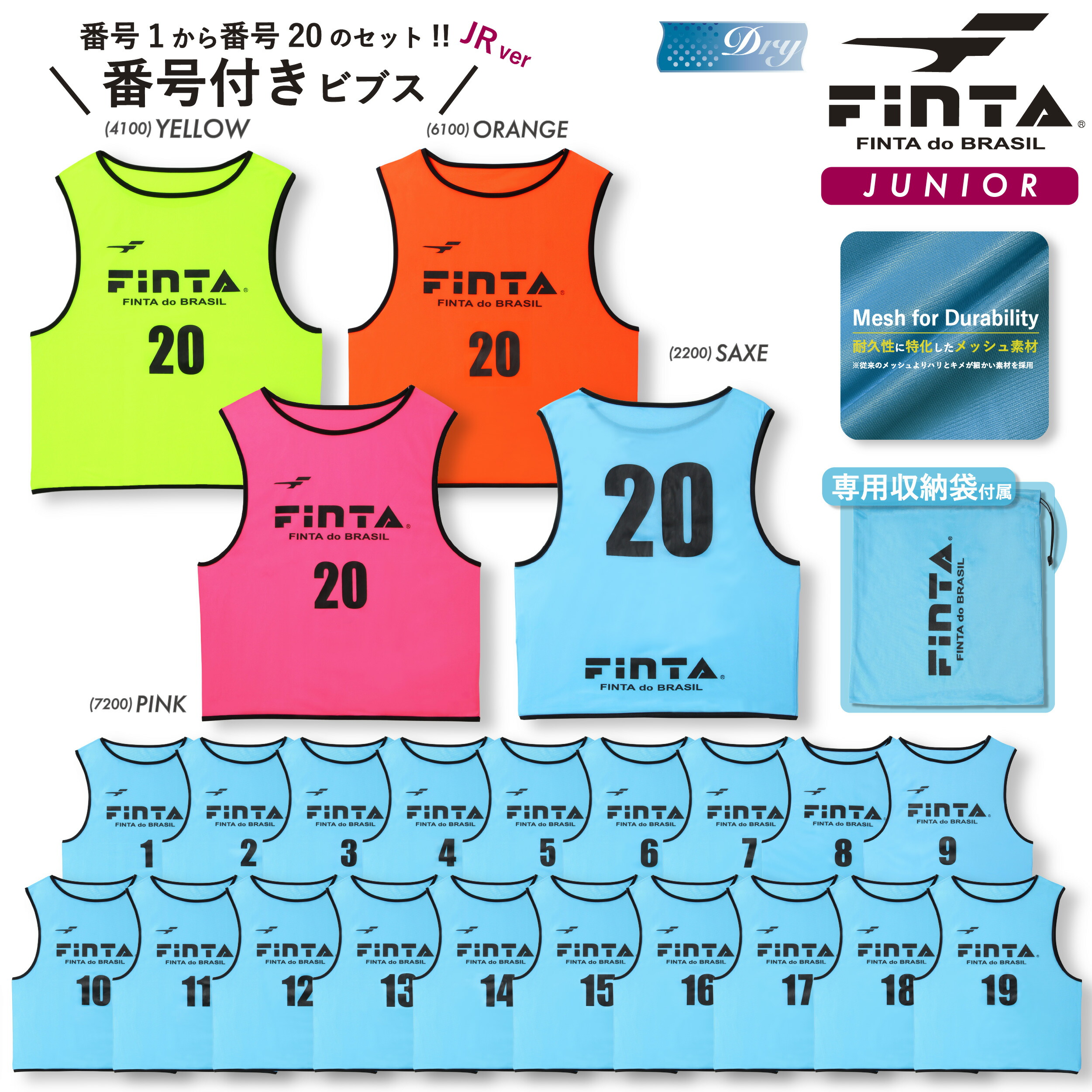 ゴレアドール ジュニア ビブス10枚Set(No,2〜11) Amazon | goleador(ゴレアドール) ジュニア ビブス10枚Set(No,2