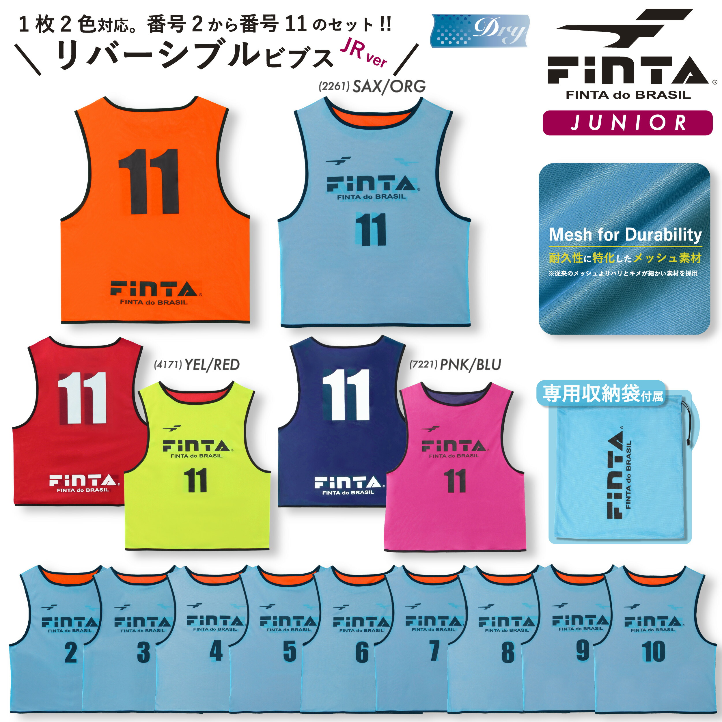 楽天市場】アスレタ リバーシブルビブス10枚セット 大人用 チーム用品