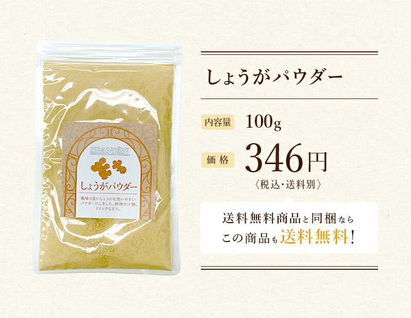 市場 しょうが しょうがパウダー パウダー 粉末 保存に便利なチャック付袋入り 100g