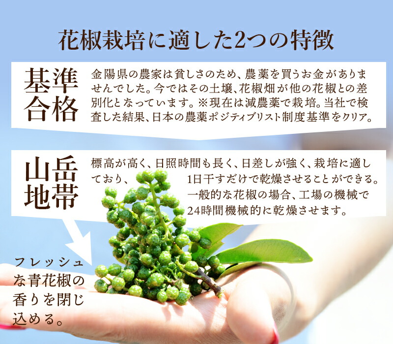 送料無料 詰替え用 うなぎ 保存に便利なチャック付袋入り 携帯ケースなし 金の太陽花椒 g 青花椒粉 レビューで巾着プレゼント