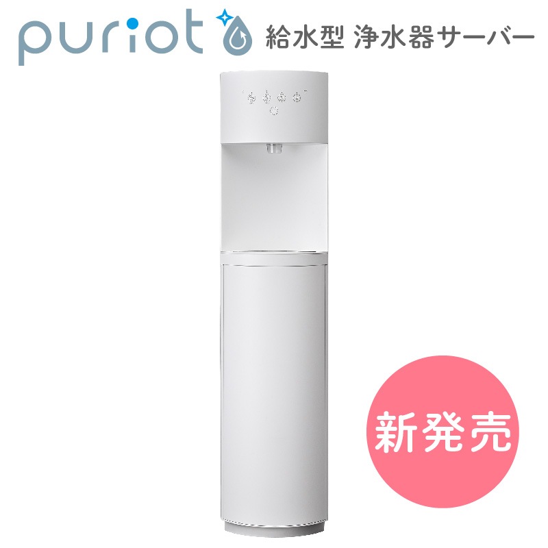 未使用 ウォーターサーバー amadana アマダナ CLYTIA クリティア amadana アマダナグランデ CLYTIA クリティア プレミアム