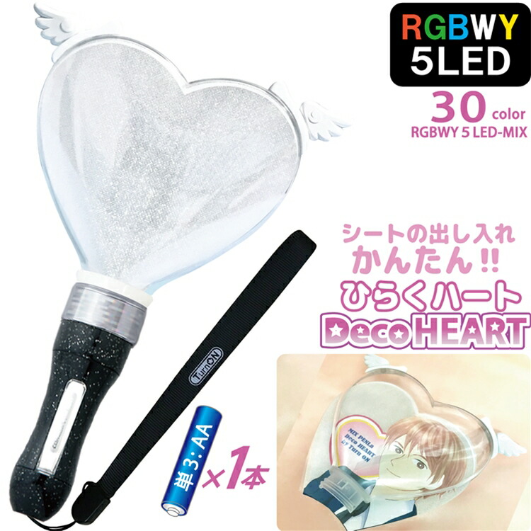楽天市場】MIX PENLa PRO ホワイト キラキラ ハート（ミックスペンラ プロ）24色 5LED(RGBWY)搭載 LR44ボタン電池式（ TurnON）ペンライト コンサート イベント : SParKINGオンラインショップ