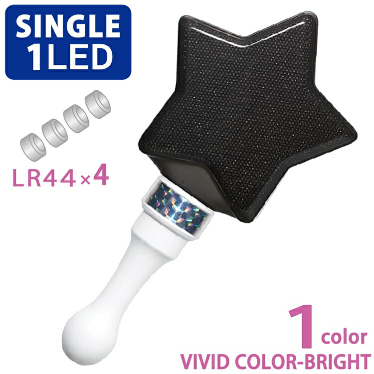 驚きの価格 Penla Cute キラキラ スター Ss ピュアブラック ペンラ キュート Lr44ボタン電池式 Turnon ペンライト 星 コンサートライト イベント 結婚式 2次会 パーティー 誕生日 Whitesforracialequity Org