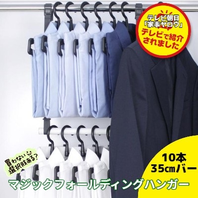 楽天市場 情熱価格 すべらない魔法のハンガー10本組 色選択不可 ドンキ ドンキホーテ 新生活 ドン キホーテ ドンキ限定 ドン キホーテ 楽天市場店