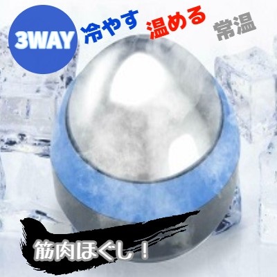 筋肉ほぐし Cold Hot Healthy Ball マッサージ 用品 機器 首 肩 腰 足 脚 足裏 足つぼ ローラー ボール 筋膜 ストレス 30代 40代 グッズ プレゼント リラックス 健康 女性 男性 睡眠 贈り物 ストレッチ スポーツ 運動