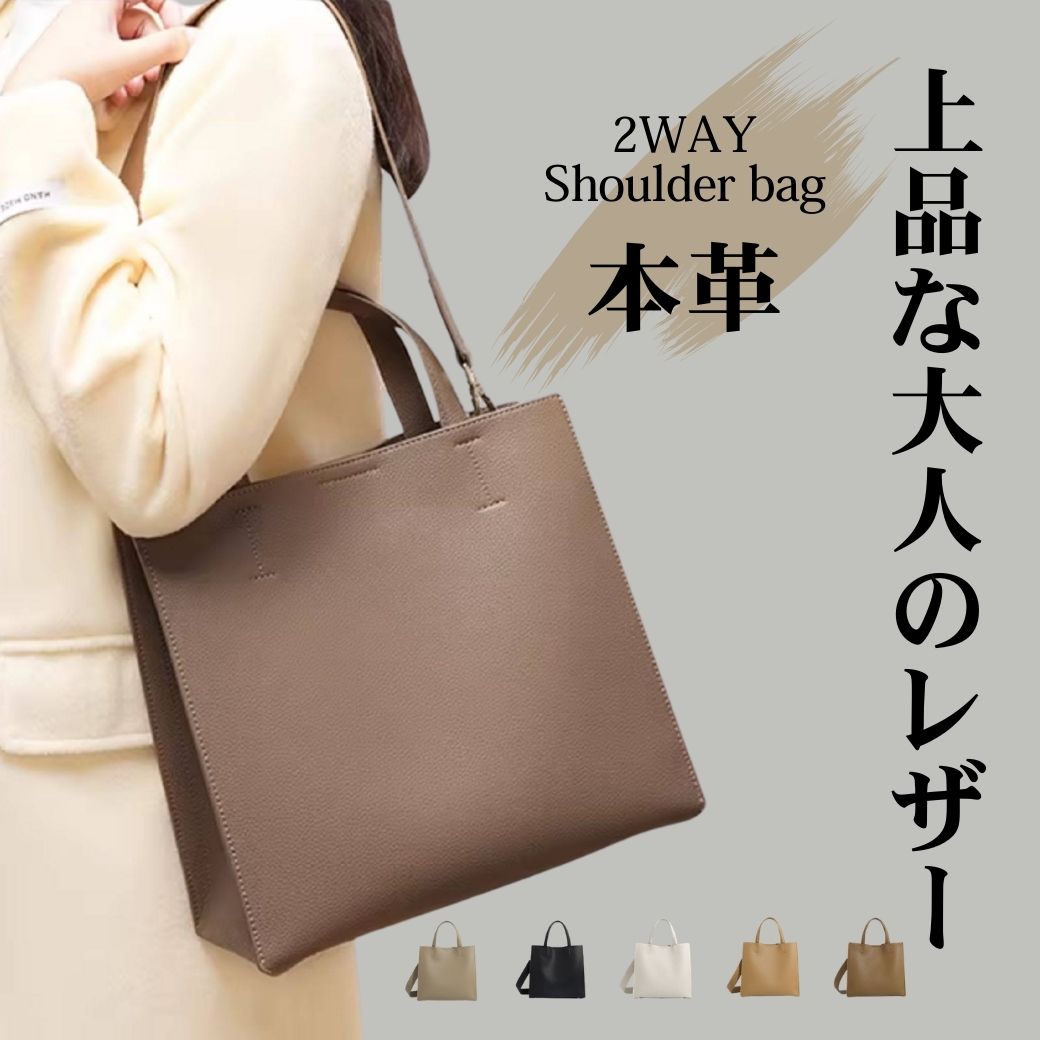 バッグ レディース トートバッグ 本革 2way ショルダーバッグ A4 大容量 牛革 軽量 通勤バッグ ビジネスバッグ ママバッグ レザー 革 きれいめ 上品 大人 シンプル スクエア 縦型 通勤 通学 旅行 30代 40代 50代 ブラック ブラウン グレー ホワイト コーヒー 5色|SPARKJOY レディースファッション
