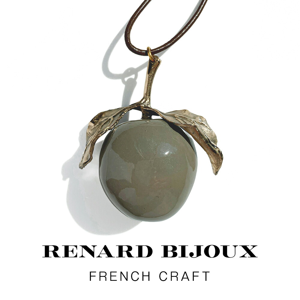 Renard Bijoux レナード ビジュー フレンチクラフト Apple Gray / Brown アップル グレー ブラウン りんご ネックレス フランス製｜Sparkle 店