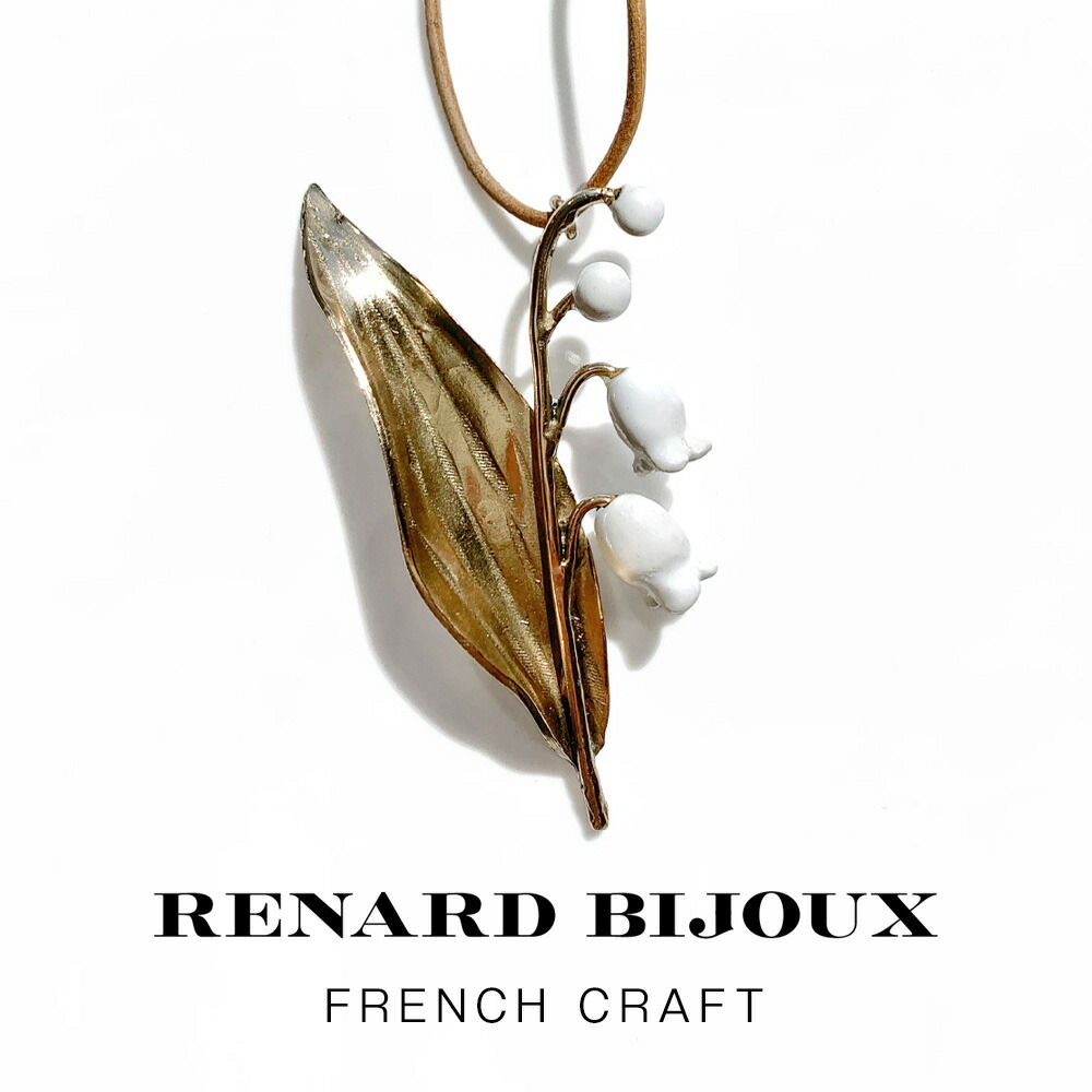 楽天市場】RENARD BIJOUX レナードビジュー タンポポのネックレス