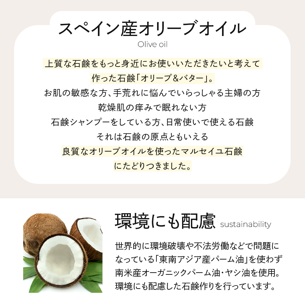 【オリーブ&バター】 無添加石鹸 洗顔石鹸 自然素材石けん 手作り石鹸 コールドプロセス ボディーソープ オリーブ油 シアバター オーガニックパーム油 無香料 無着色 保湿 敏感肌 年齢肌 男性 女性 子供 ベビー